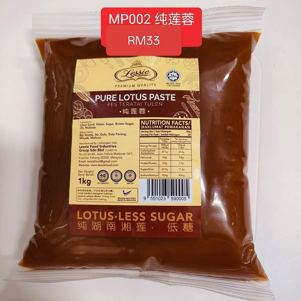 MP002 AP 纯莲蓉月饼馅料 Pure Lotus Paste 1kg （邮费根据重量计算）中秋节moon cake