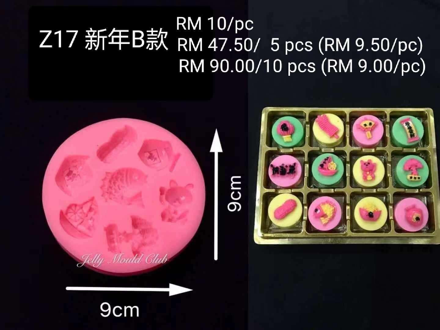 Z17 新年B款 10 pcs@9pc (87g)new year （迷你一口燕  mini one bite)