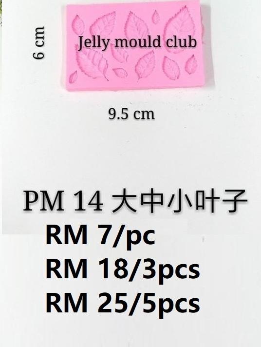 PM14B 大中小叶子 5pcs@5.00/pc (40G) leaf leaves