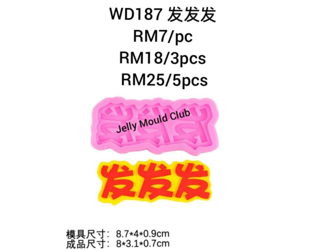 WD187发发发 5 pcs@RM 5/pc (发财 新年new year cny)