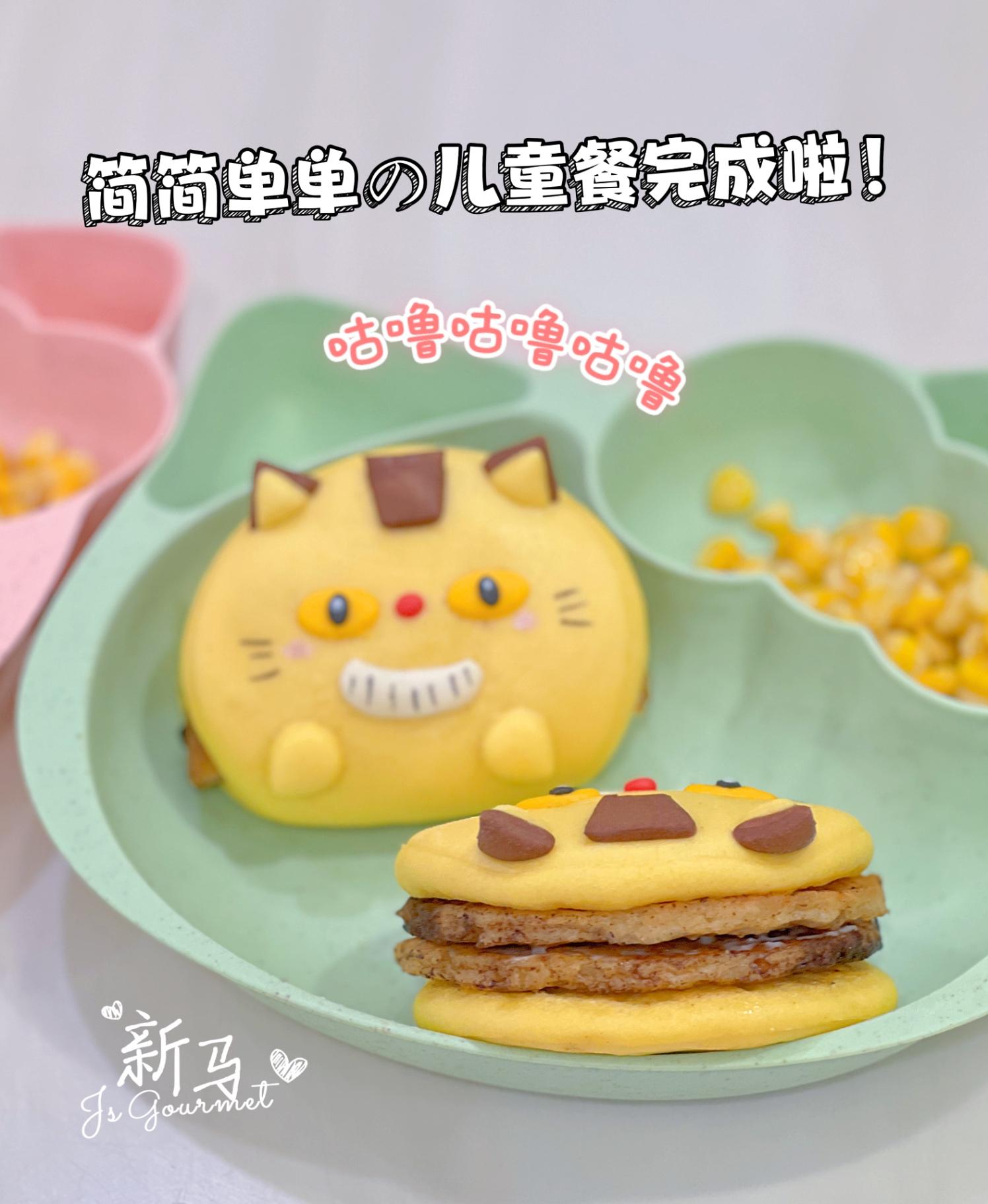 龙猫卡通造型荷叶包