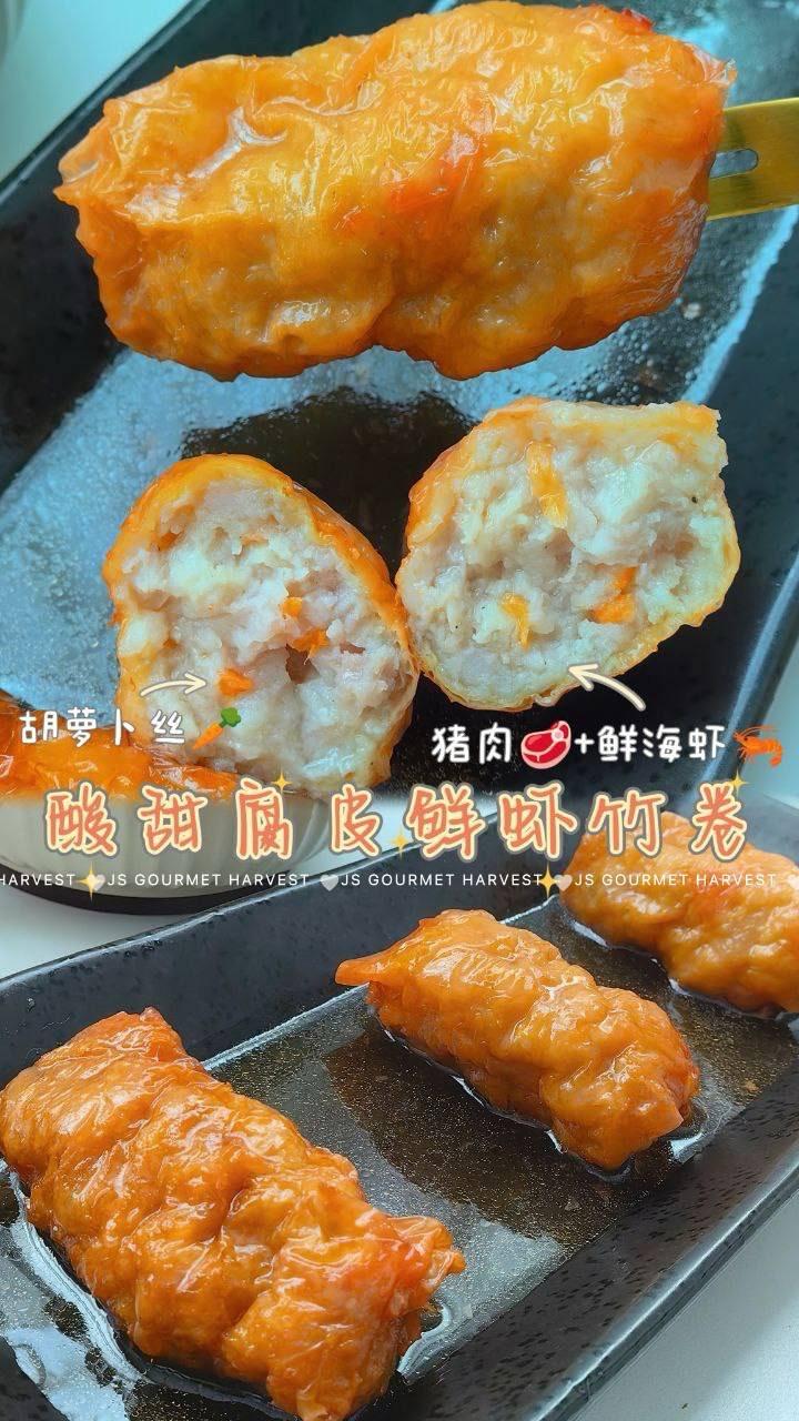 酸甜腐皮鲜虾竹卷