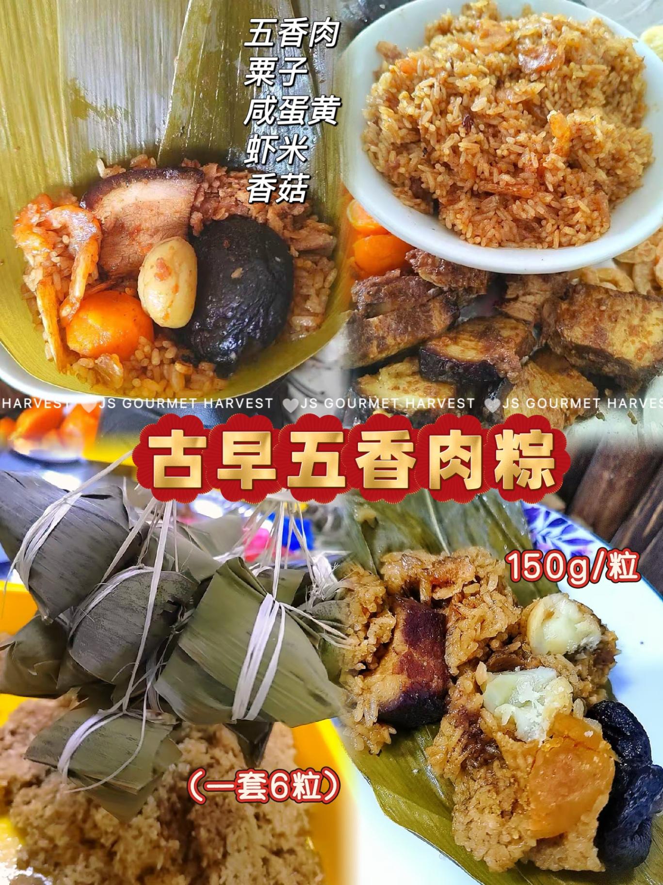 传统古早五香肉粽