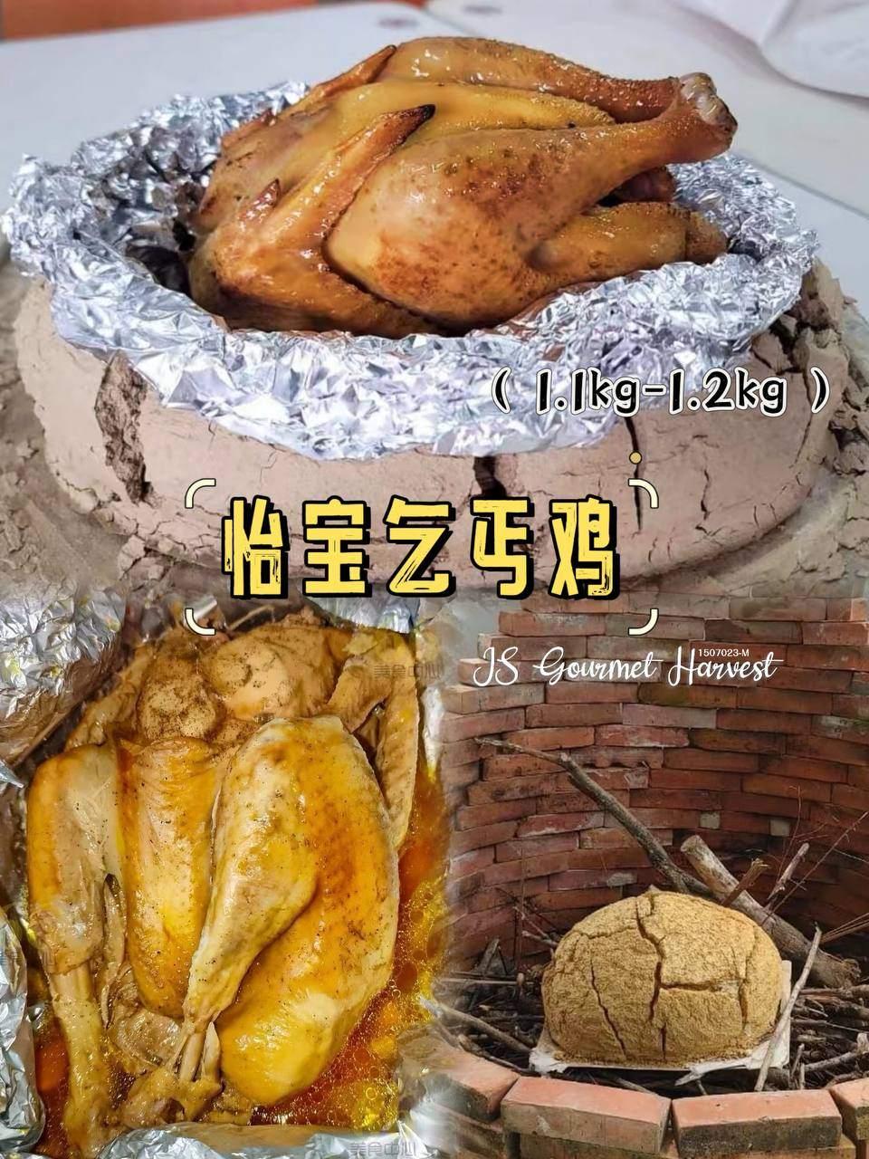怡保乞丐鸡