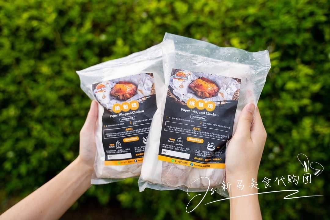 怡保30年甘记纸包鸡