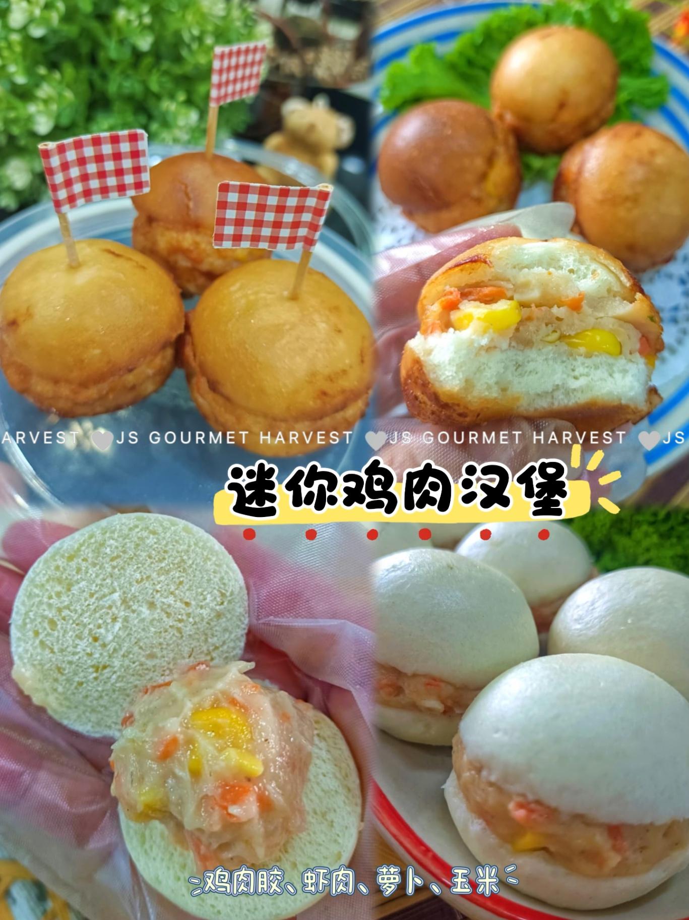 迷你鸡肉汉堡