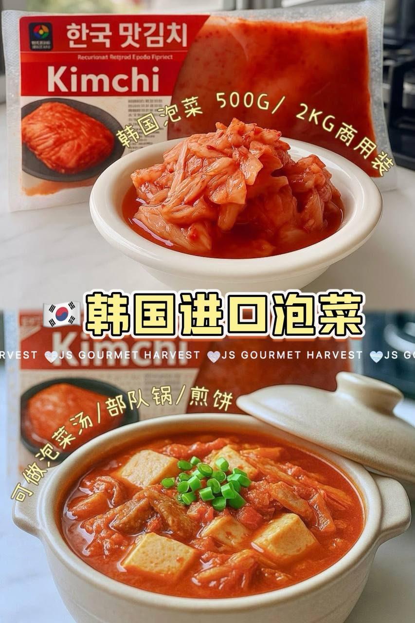 韩国泡菜