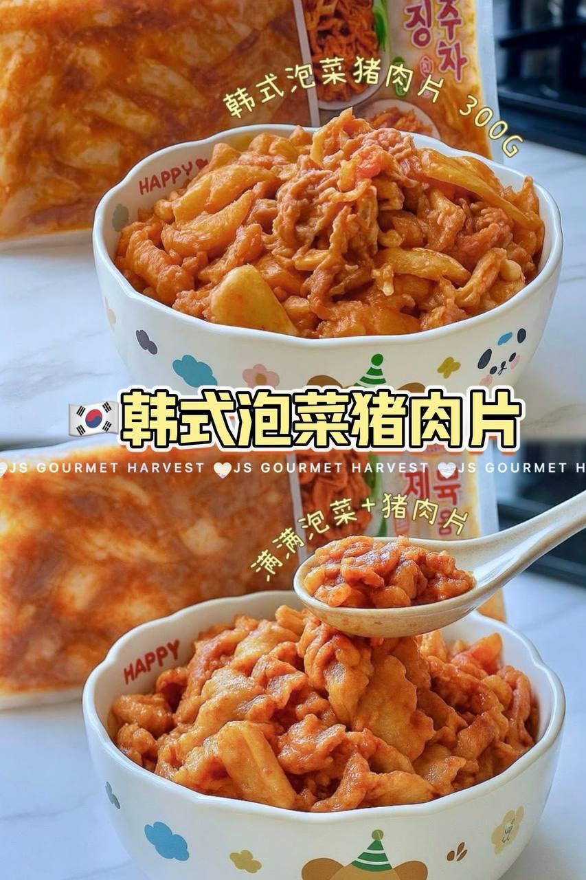 韩式泡菜猪肉片