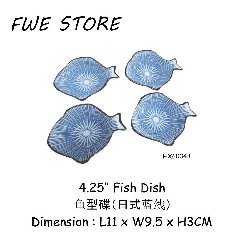 Fikas 4.25" Fish Dish