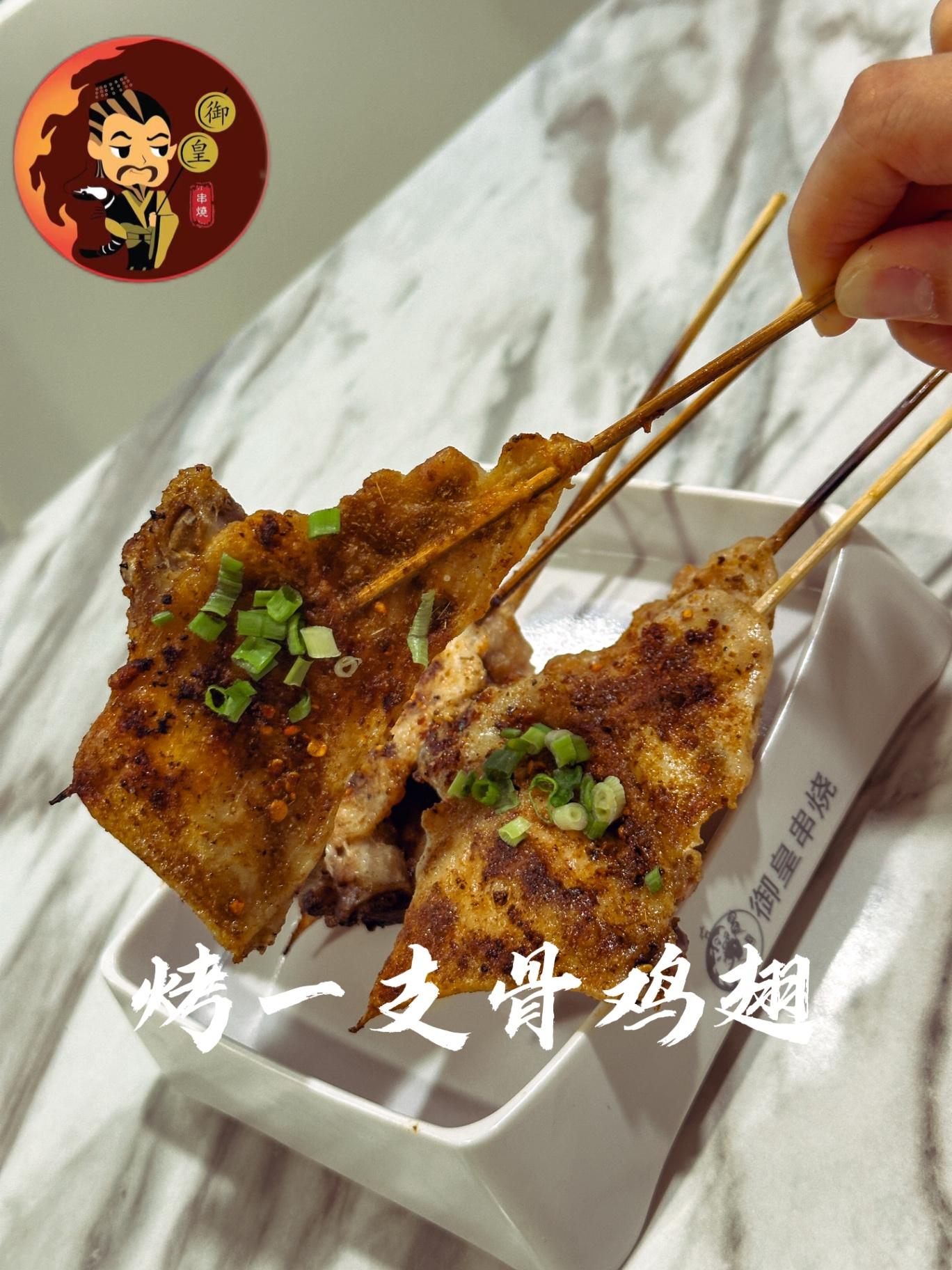 BQ08 - 烤一支骨鸡翅 One Bone ChickenWings (5 Stick)