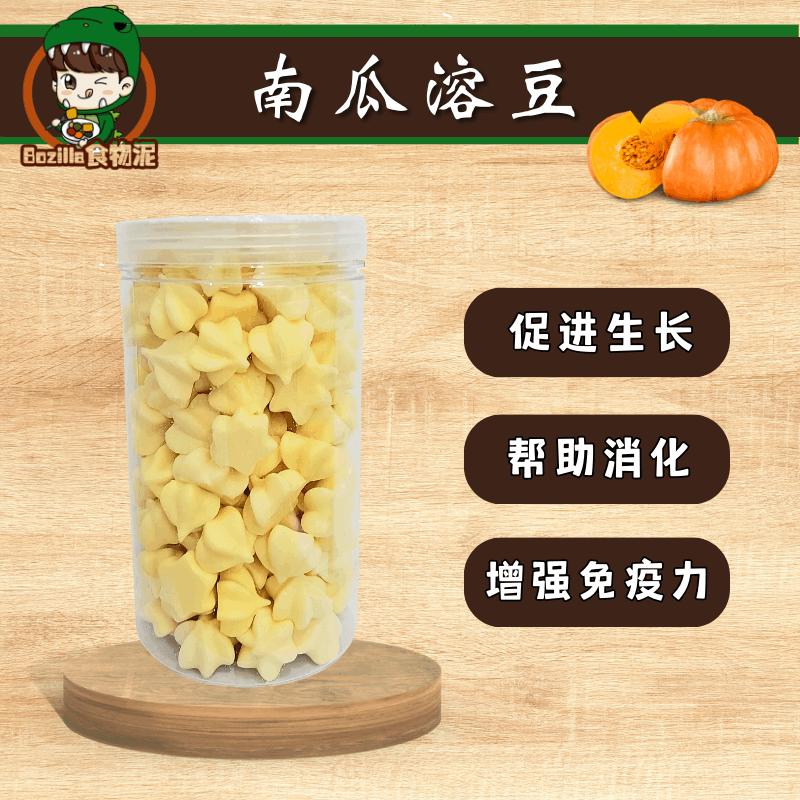 南瓜溶豆 Pumpkin Melts