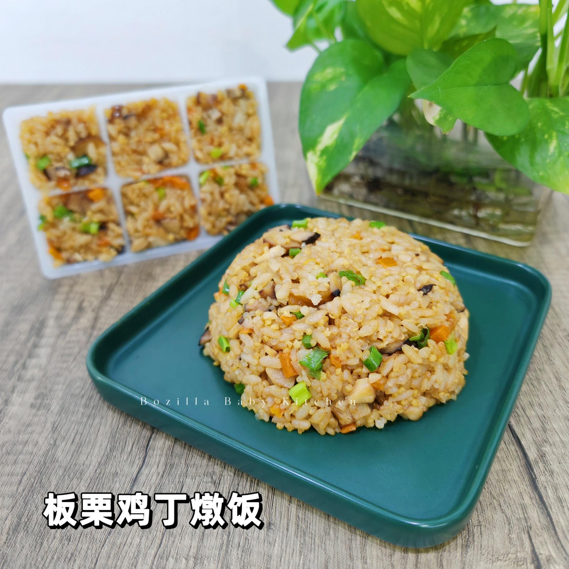 【PWP】板栗鸡丁有机小米藜麦炖饭（18M+）