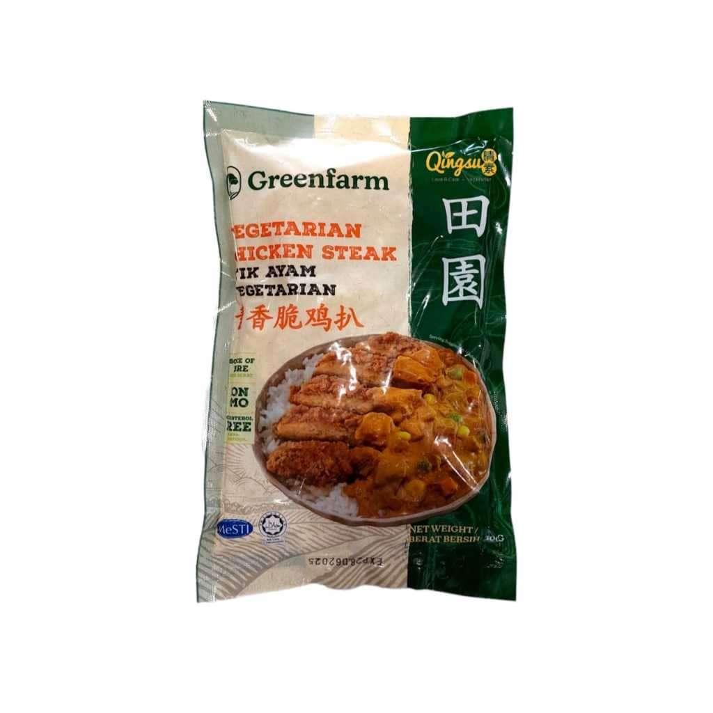 Vegetarian Steak 素香脆鸡扒