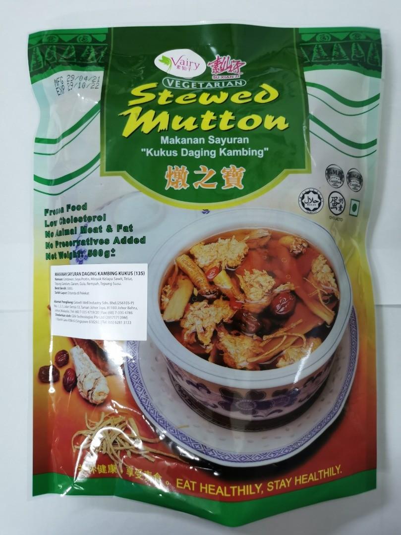 OKK STEWED MUTTON 500G 仙子炖之宝 （炖羊肉）