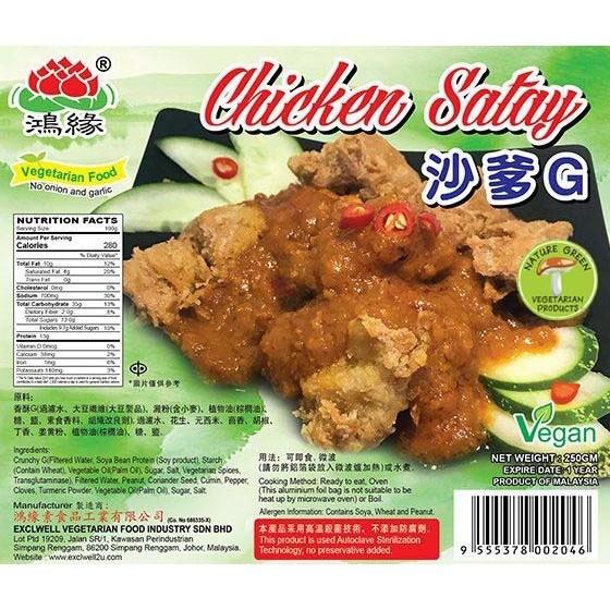 CHICKEN SATAY 鸿沙爹鸡 250GM