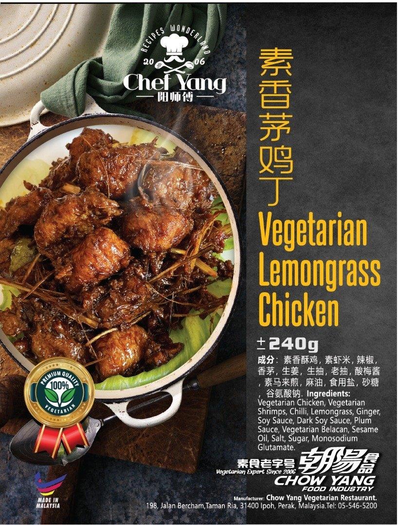 CY VEG LEMONGRASS CHICKEN 香茅鸡丁