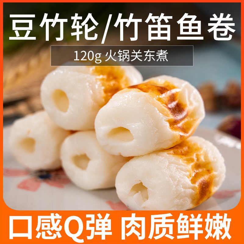 ZHU LUN 450GM 竹轮