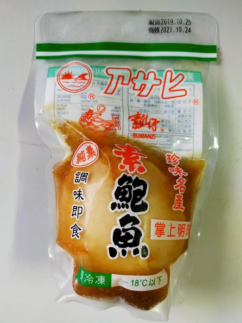 OKK VEGETARIAN ABALONE 170G 仙子鲍鱼