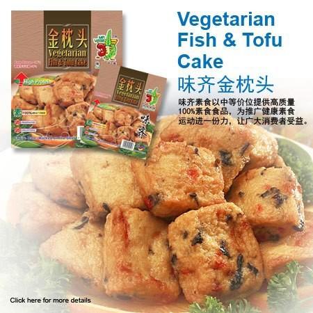 W FISK & TOGU CAKE 1 KG 金枕头/海鲜豆腐