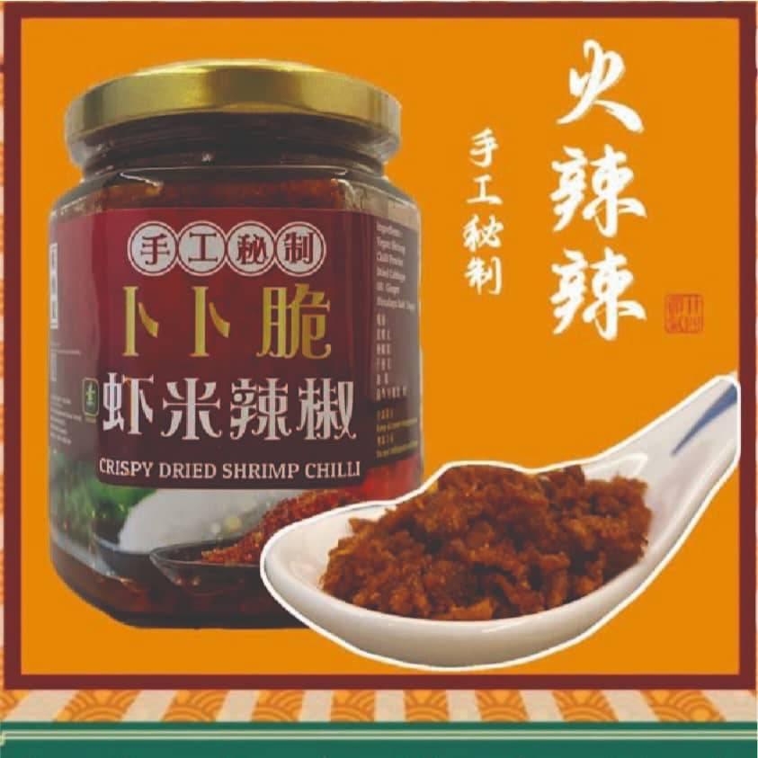TL CRISPY DRIED SHRIMP CHILI 手工秘制卜卜脆虾米辣椒 150GM