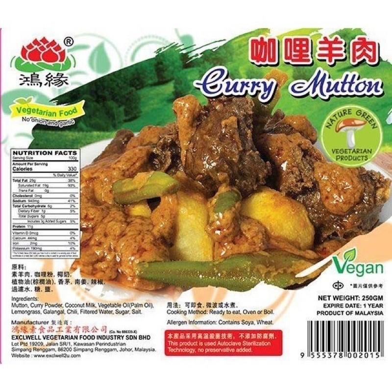 CURRY MUTTON 鸿咖喱羊肉 250GM
