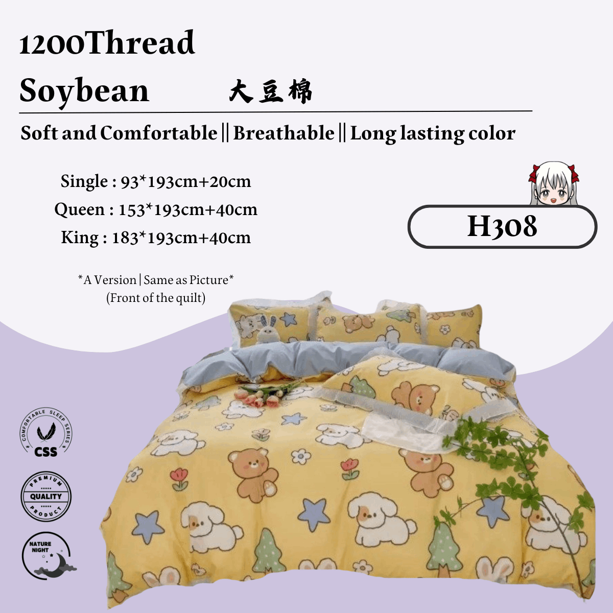 [H308] 1200TC Soybean King 4in1 Fitted Sheet