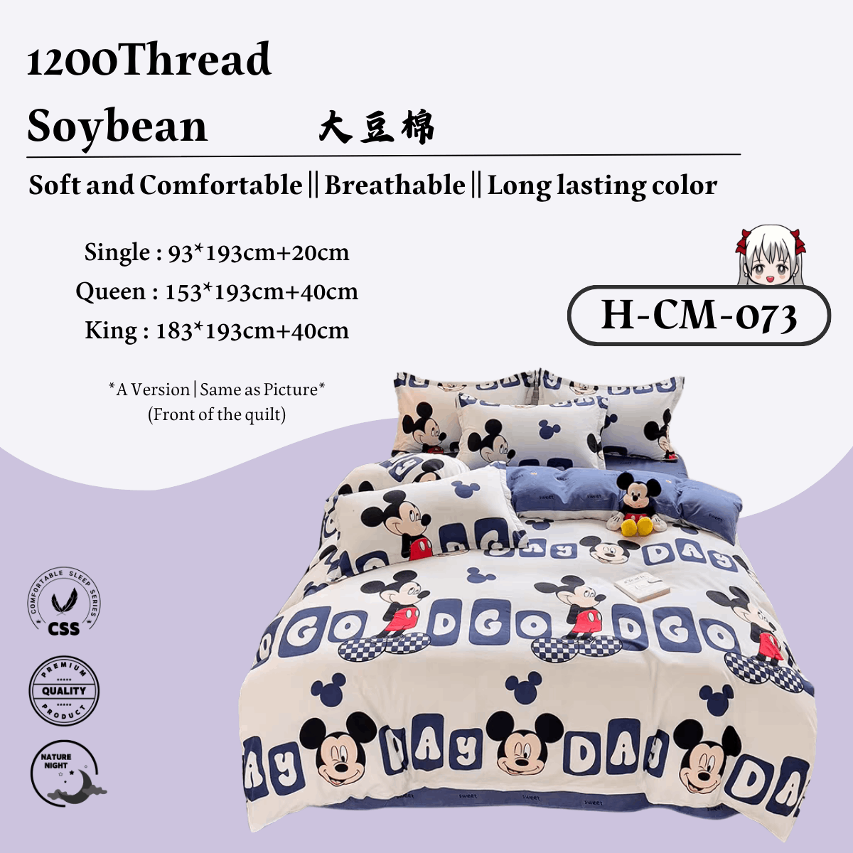 [CM073] 1200TC Soybean Single 2in1/Queen King 4in1 Fitted Sheet