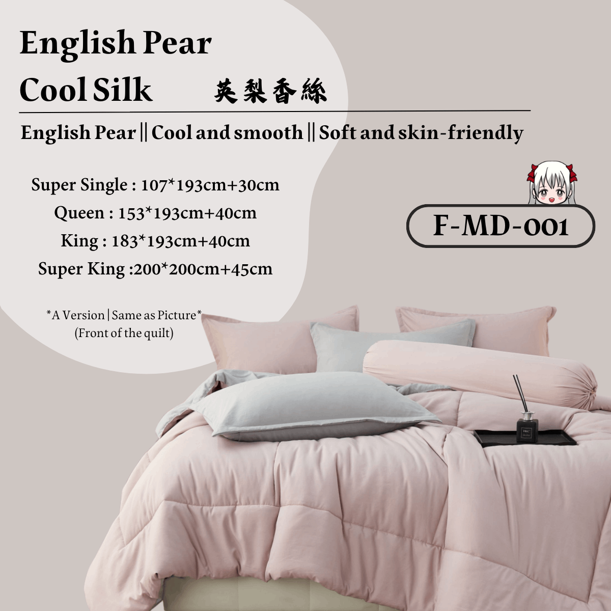 [MD001] English Pear Ice Silk Queen 7in1 Comforter