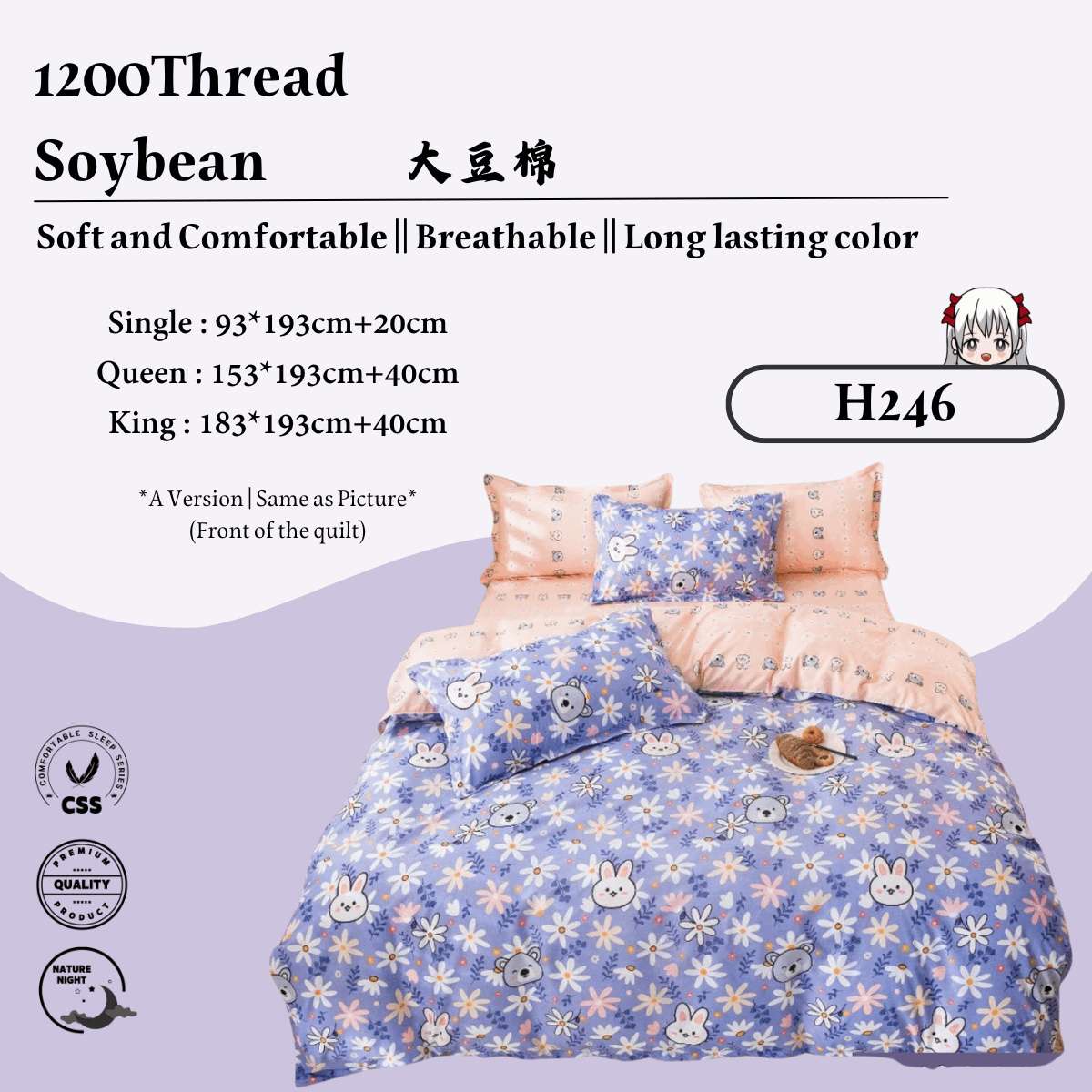 [H246] 1200TC Soybean King 4in1 Fitted Sheet