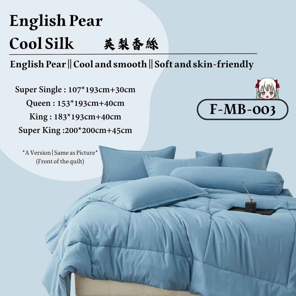 [MB003] English Pear Ice Silk Queen 7in1 Comforter