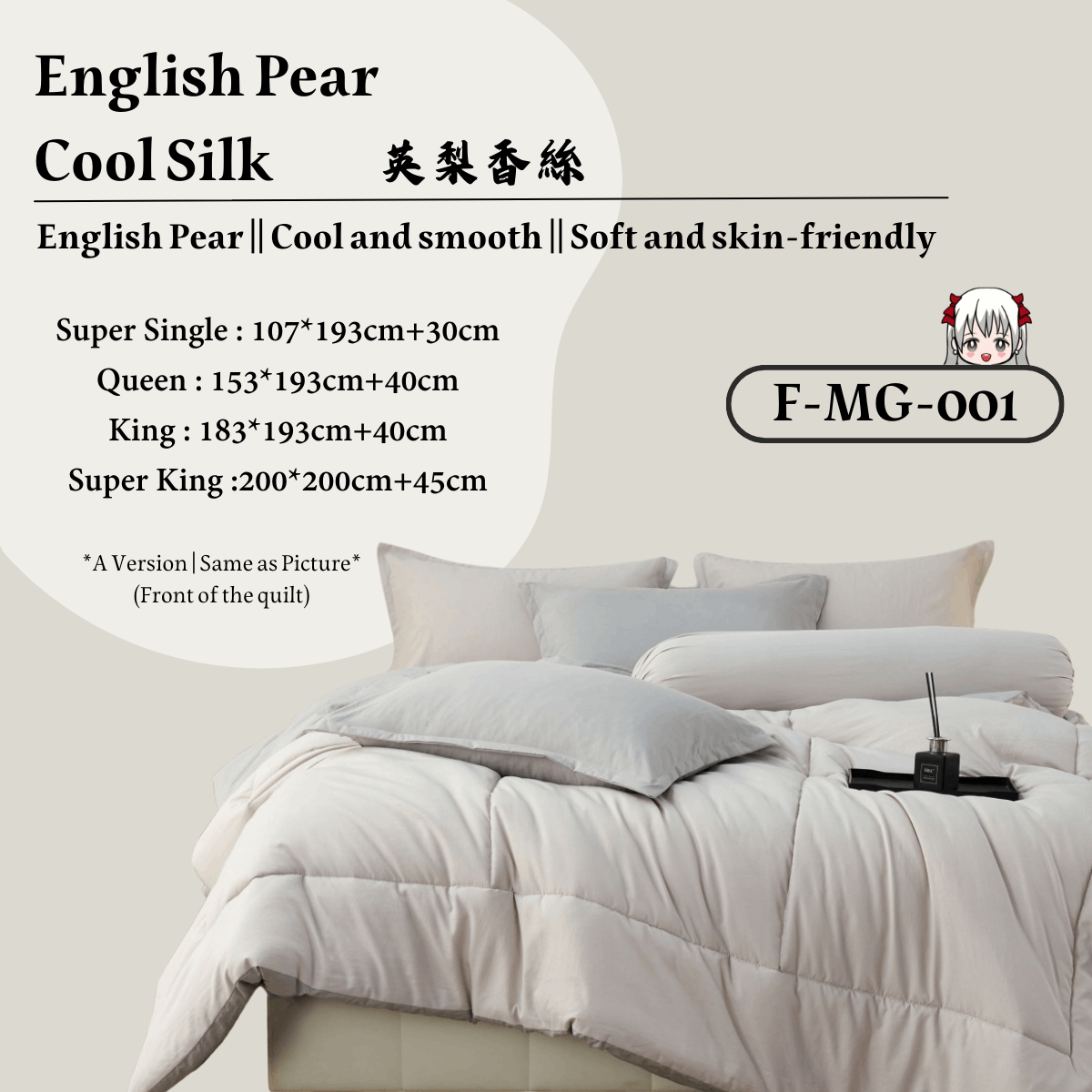 [MG001] English Pear Ice Silk Queen 7in1 Comforter