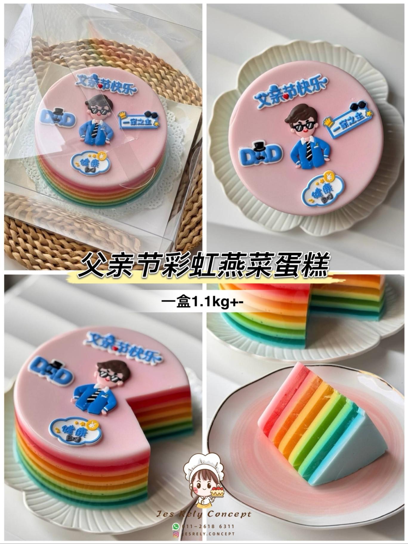 彩虹燕菜蛋糕 Rainbow Jelly Cake
