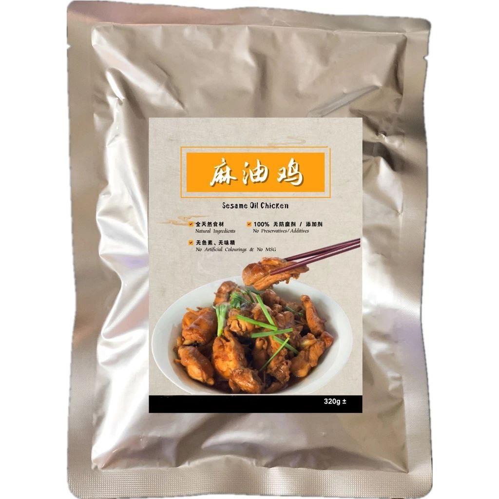 麻油鸡 Sesame Oil Chicken