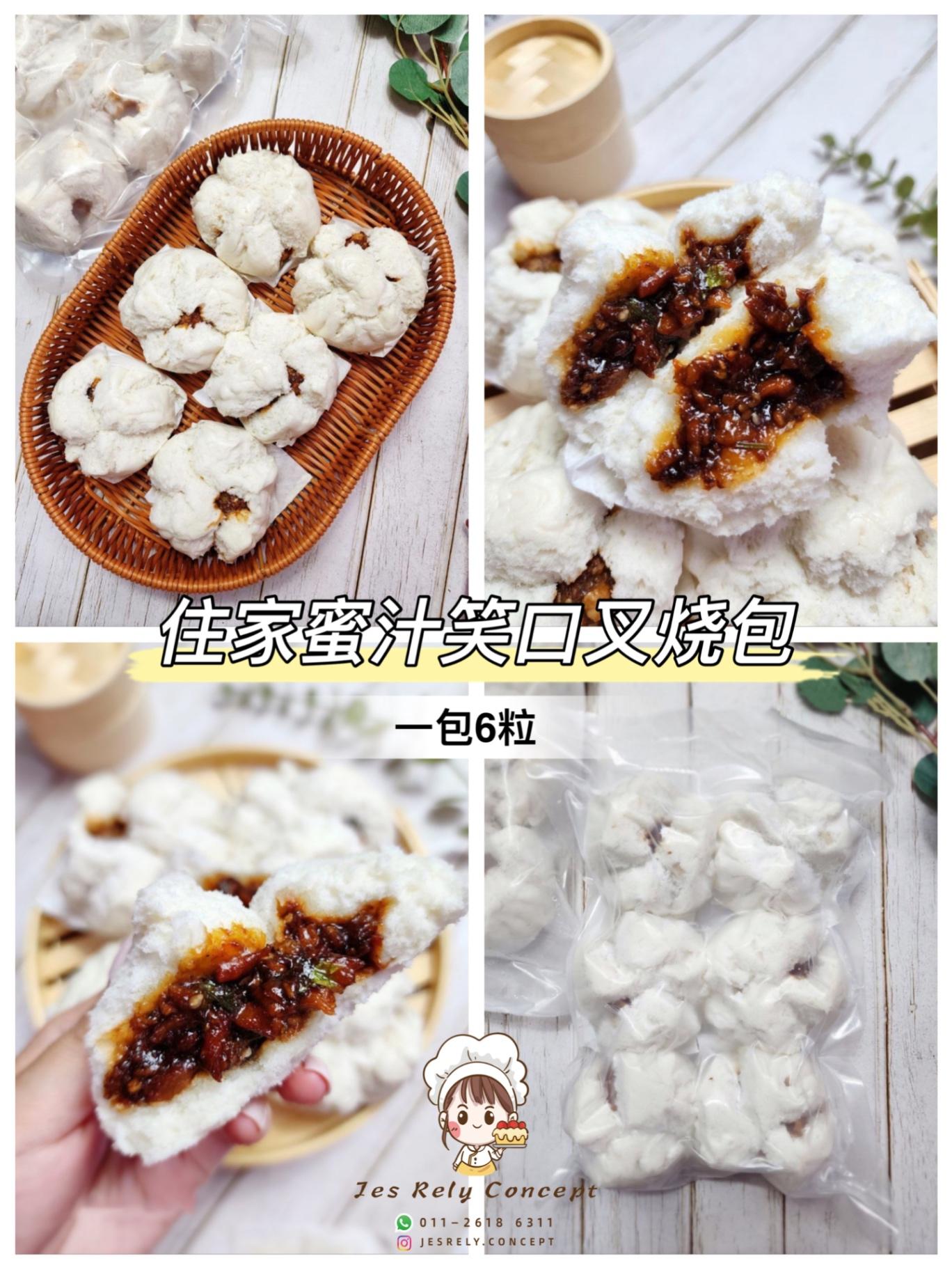 住家蜜汁笑口叉烧包 Honey Char Siew Bao