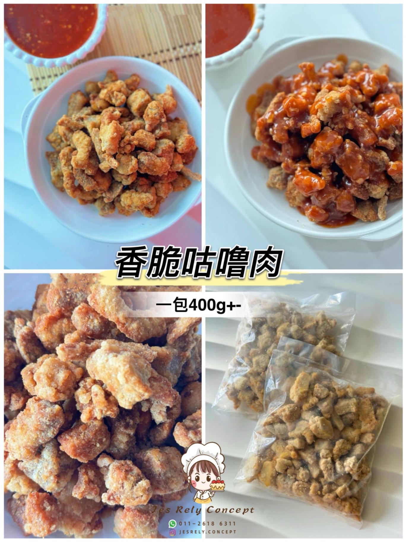 香脆咕噜肉 Fried Pork