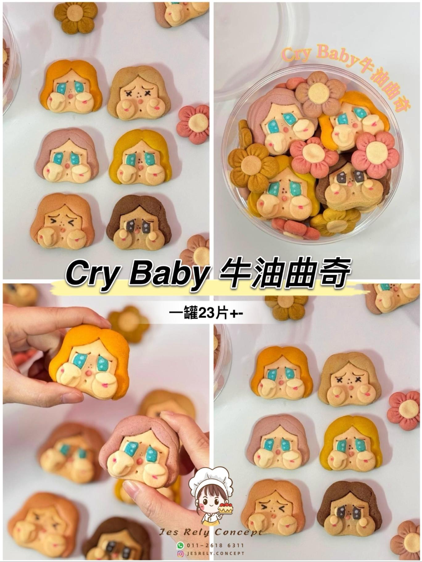 Cry Baby牛油曲奇 Cry Baby Butter Cookies