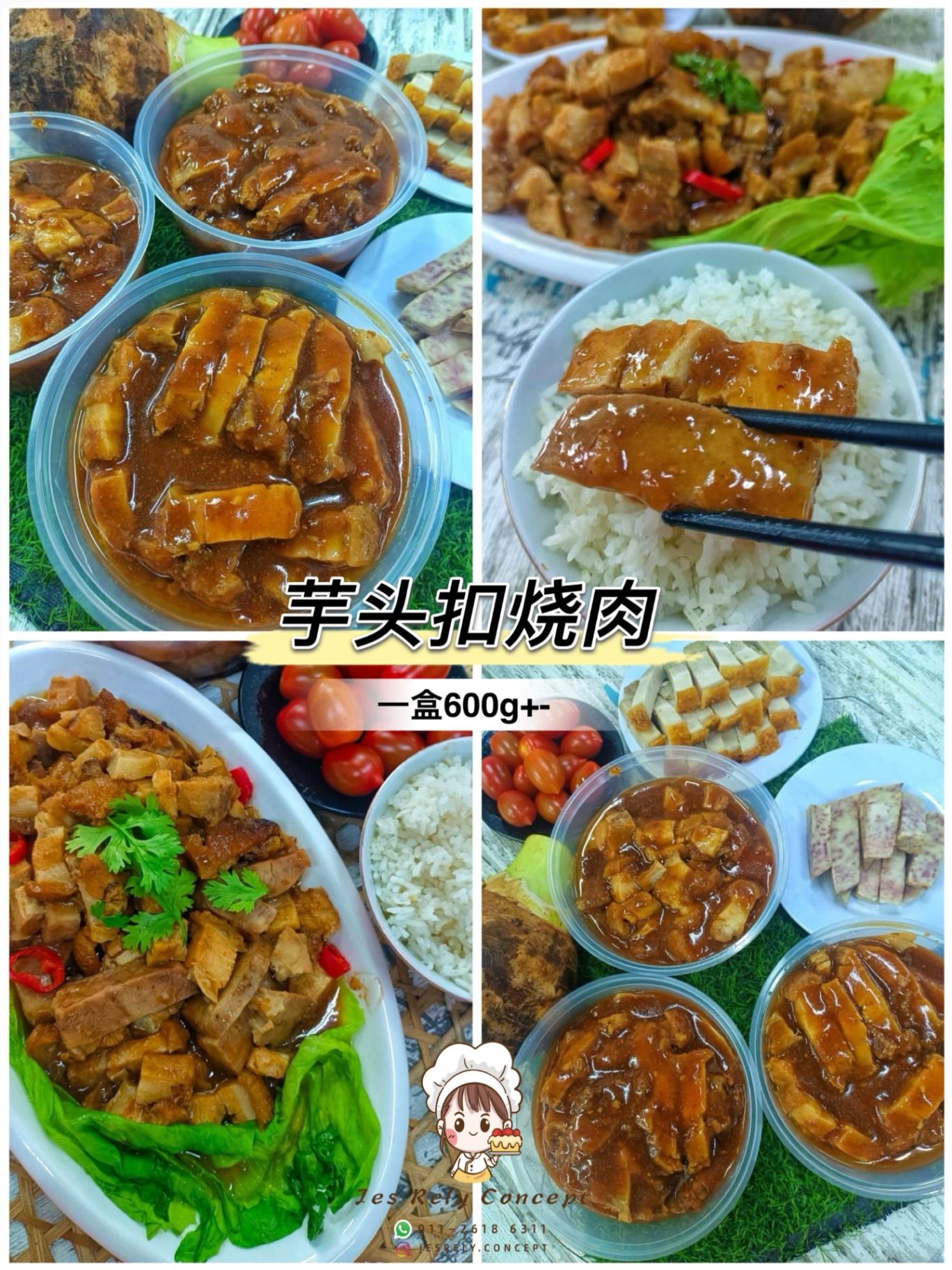 芋头扣烧肉 Taro Braised Pork Belly