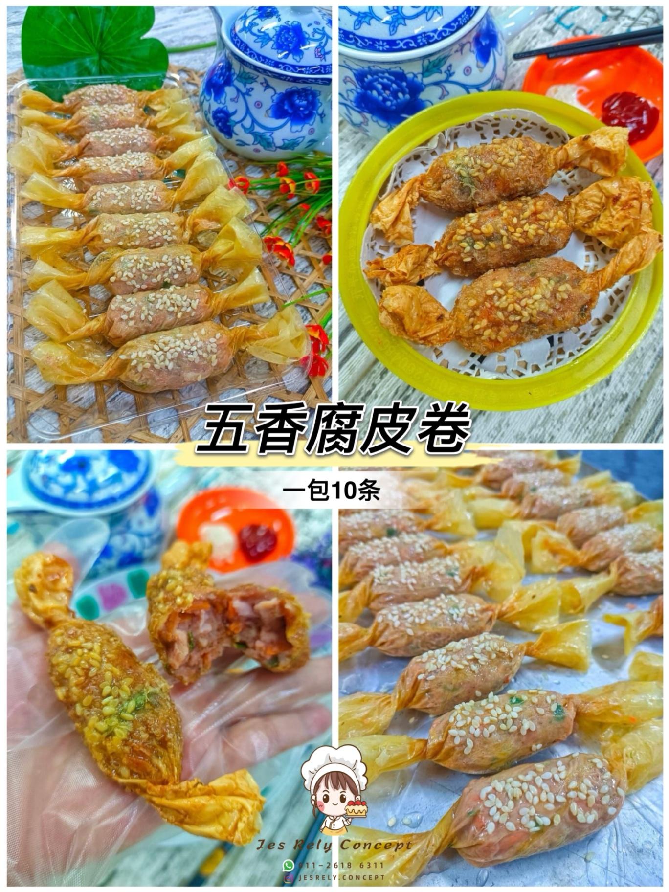 五香腐皮卷 Tofu Skin Rolls