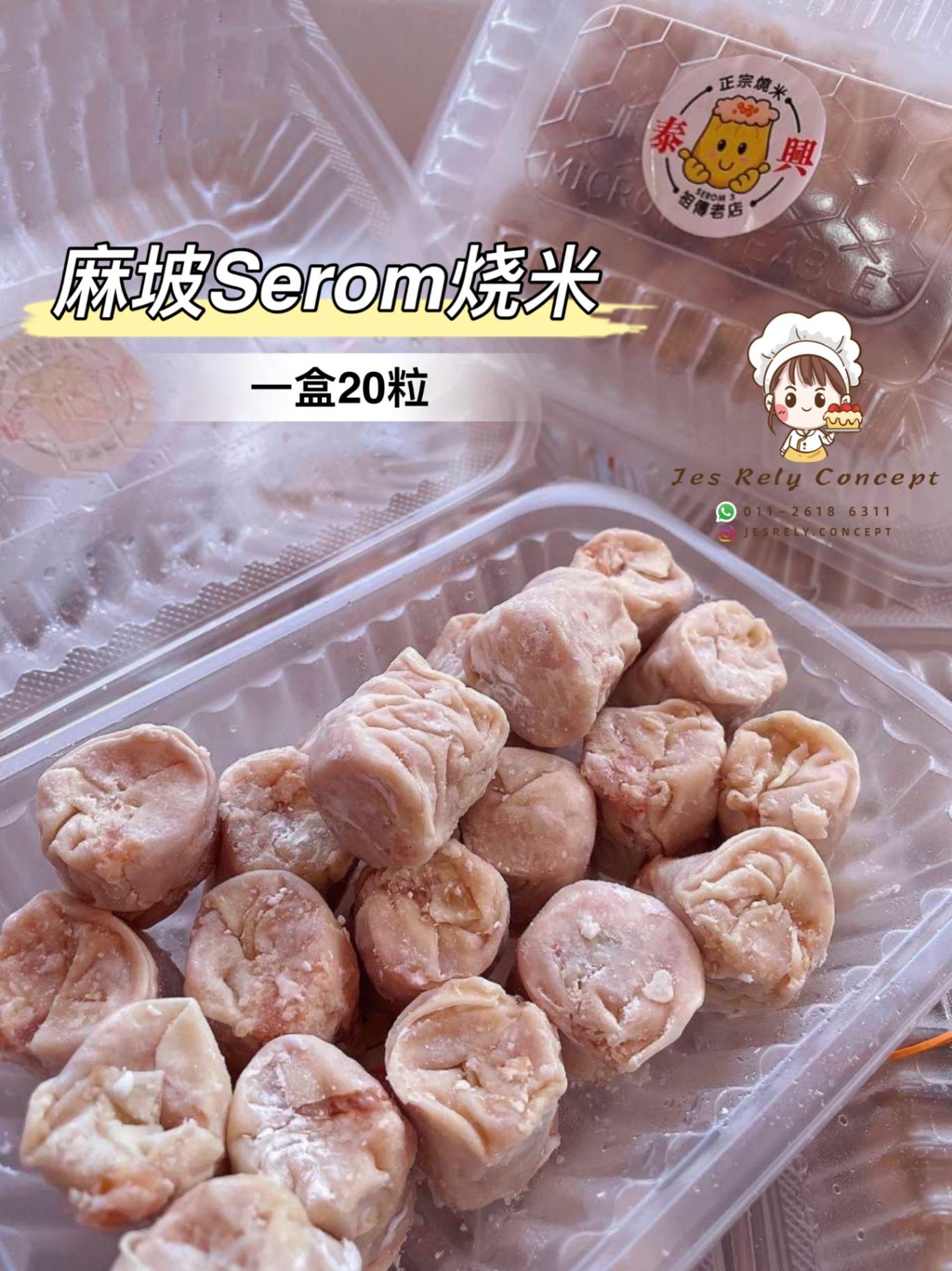 麻坡Serom烧米 Serom Siu Mai