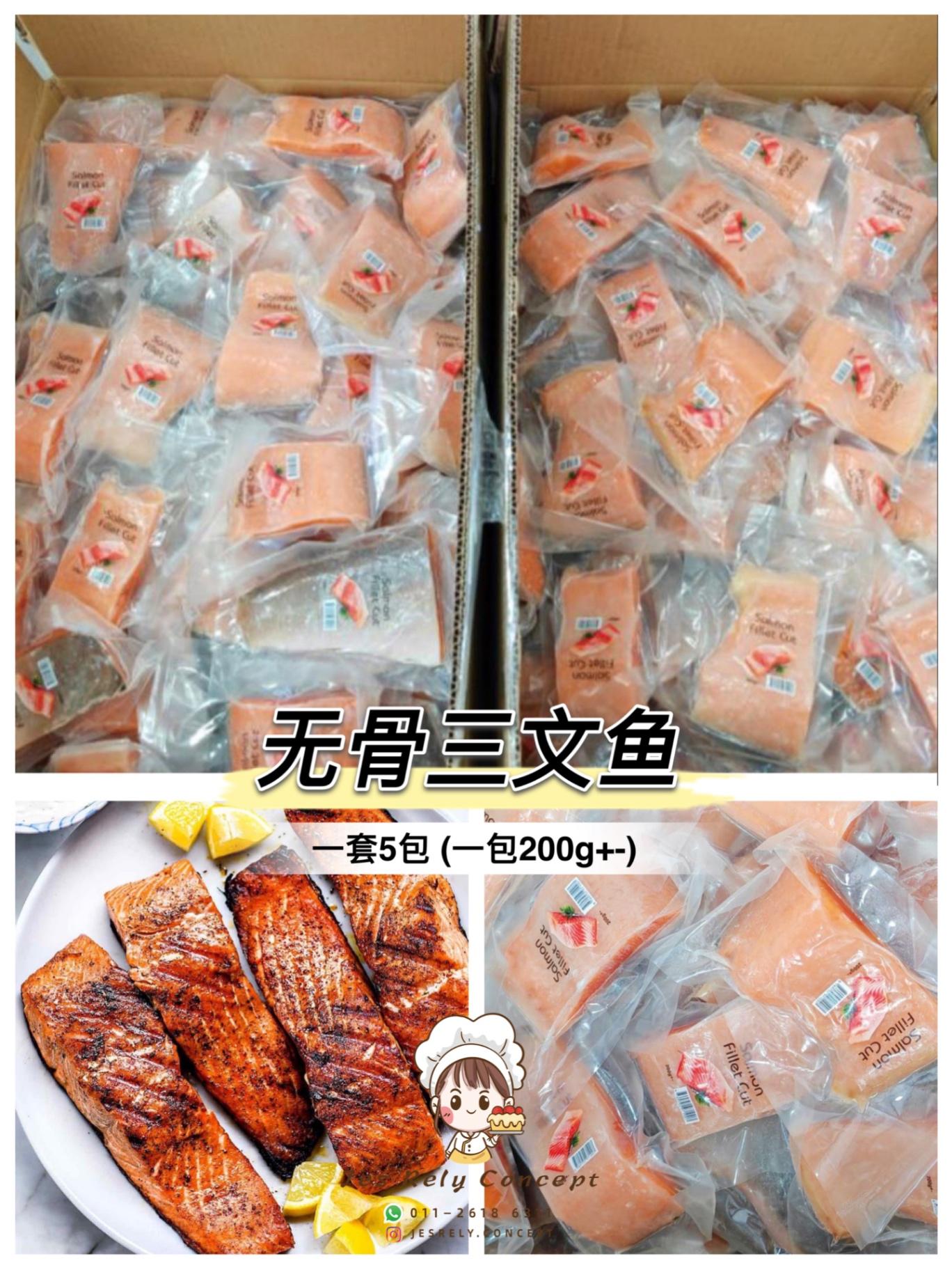 无骨三文鱼 Boneless Salmon