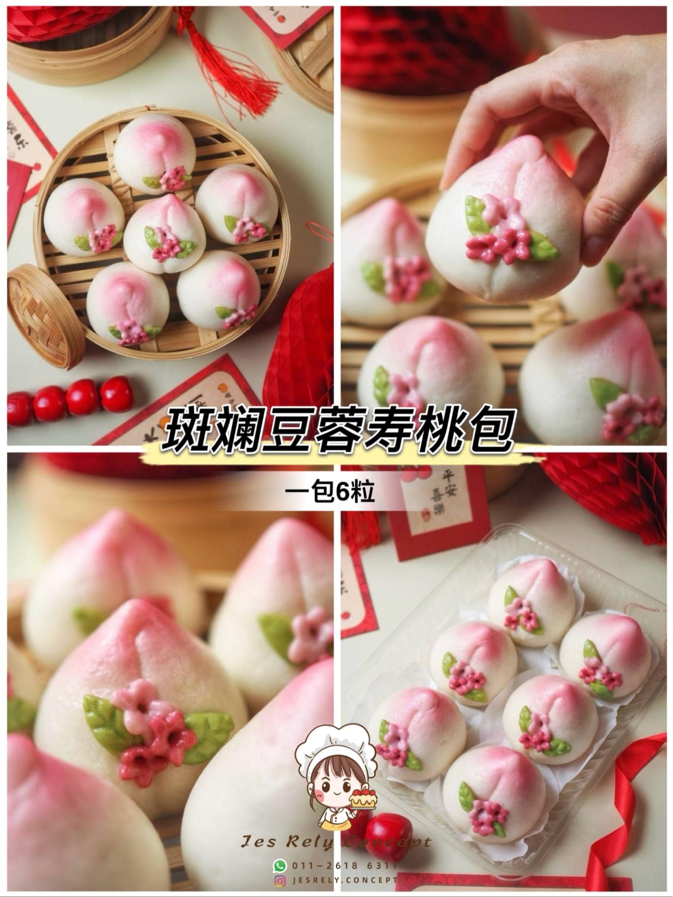 斑斓豆蓉寿桃包 Pandan & Bean Paste Longevity Peach