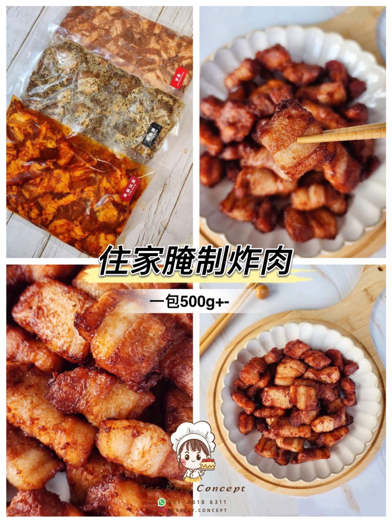 住家腌制炸肉 Homemade Fried Pork Belly