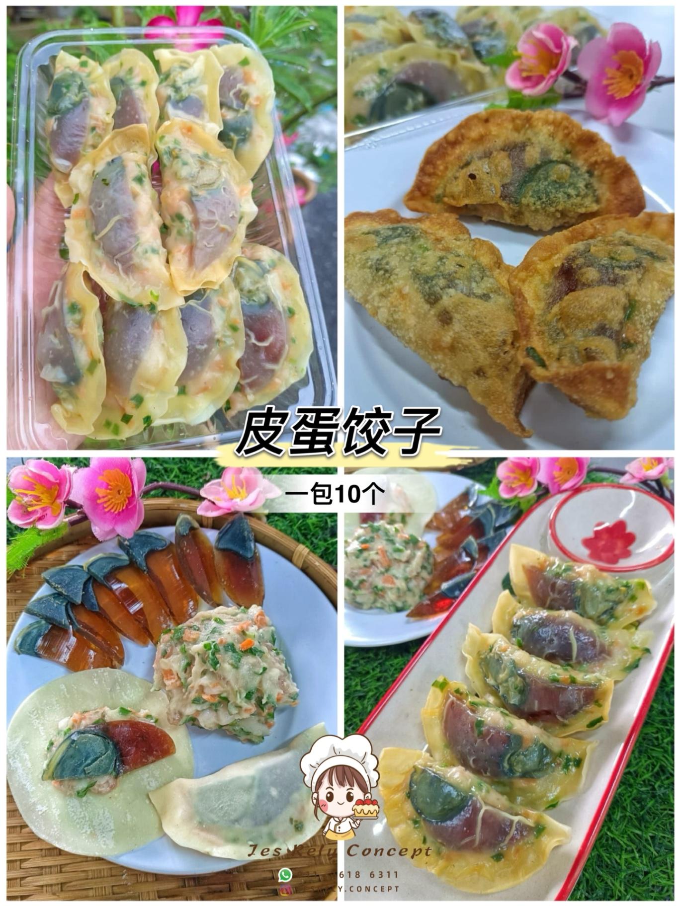 皮蛋饺子 Century Egg Dumplings