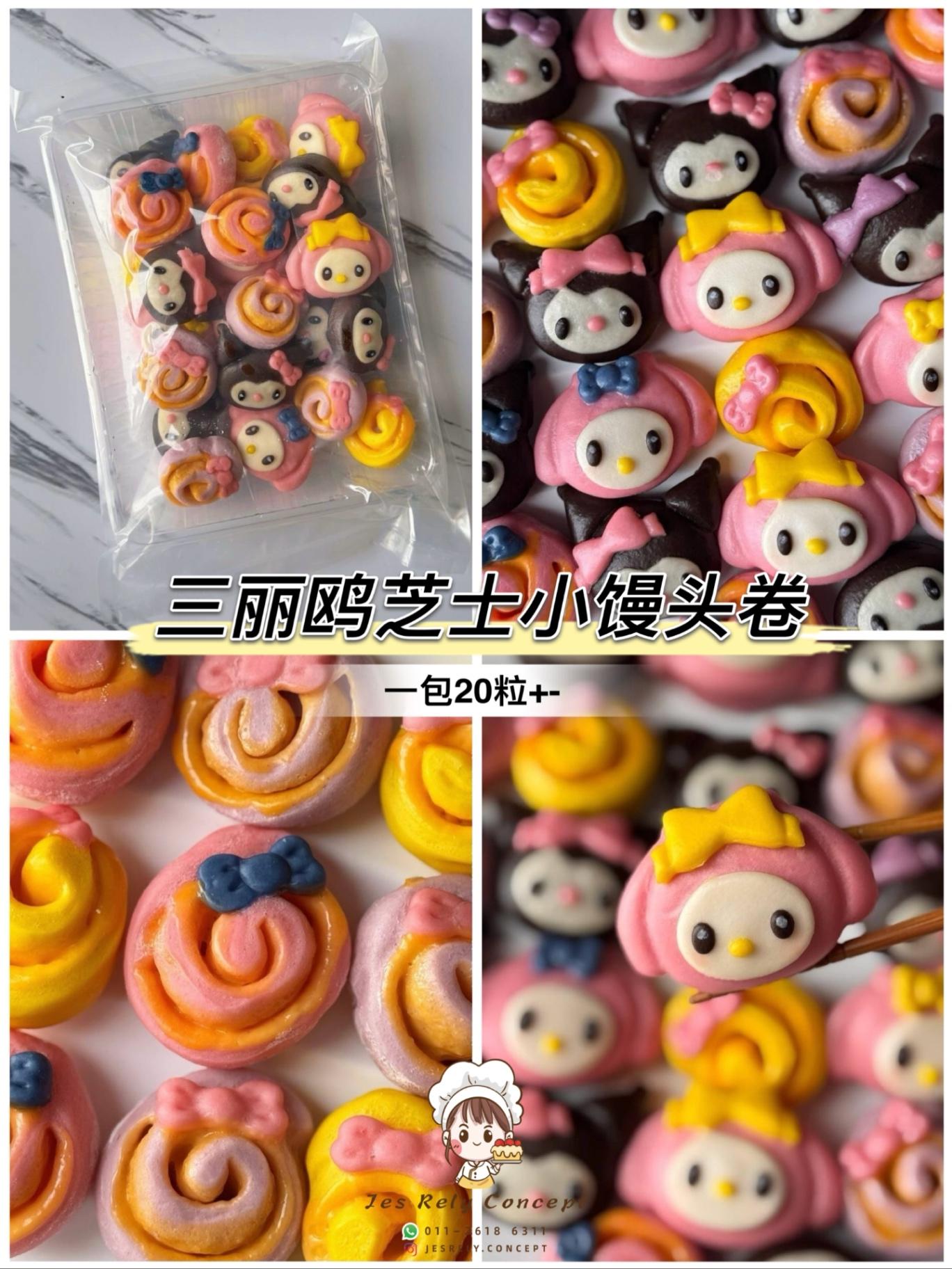 三丽鸥芝士小馒头卷 Sanrio Cheese