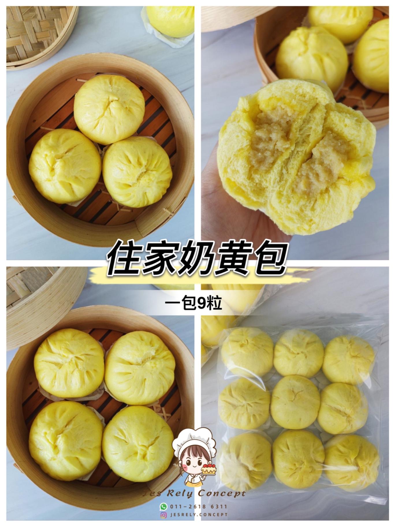 住家奶黄包 Homemade Custard Bun