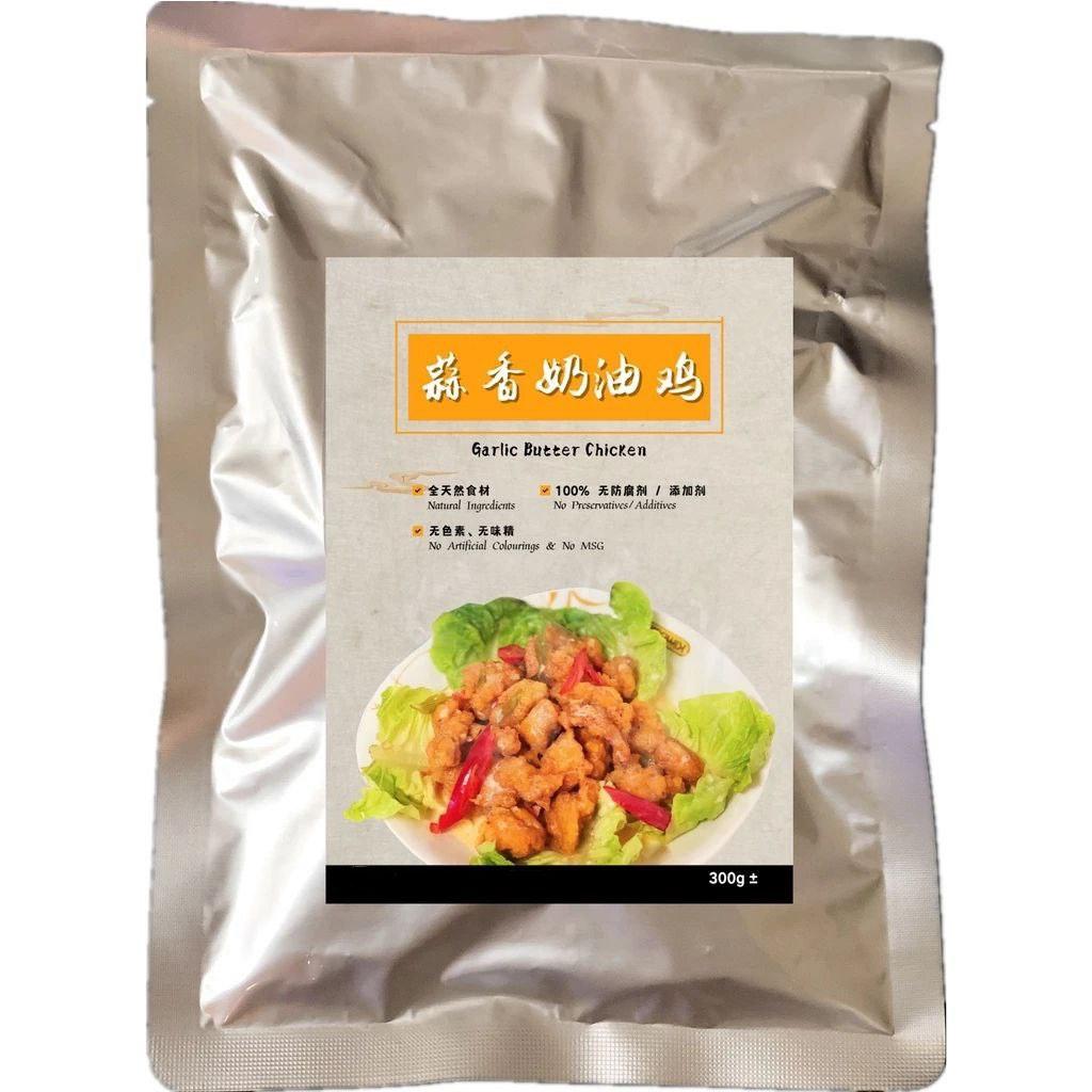 蒜香奶油鸡 Garlic Butter Chicken