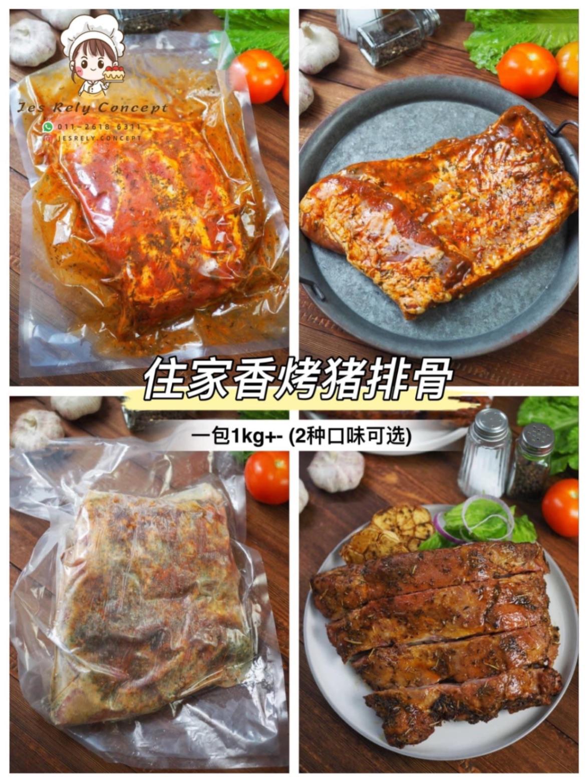 住家香烤猪排骨 Grilled Ribs