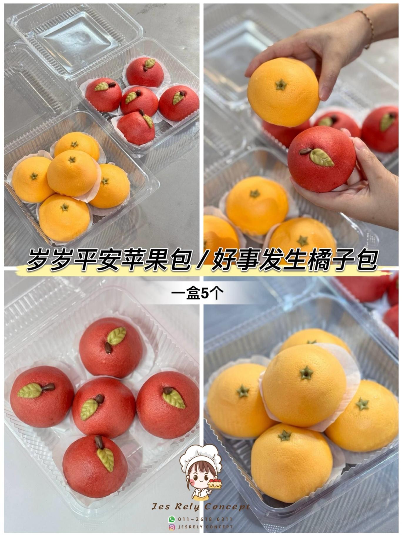 岁岁平安苹果包 / 好事发生橘子包