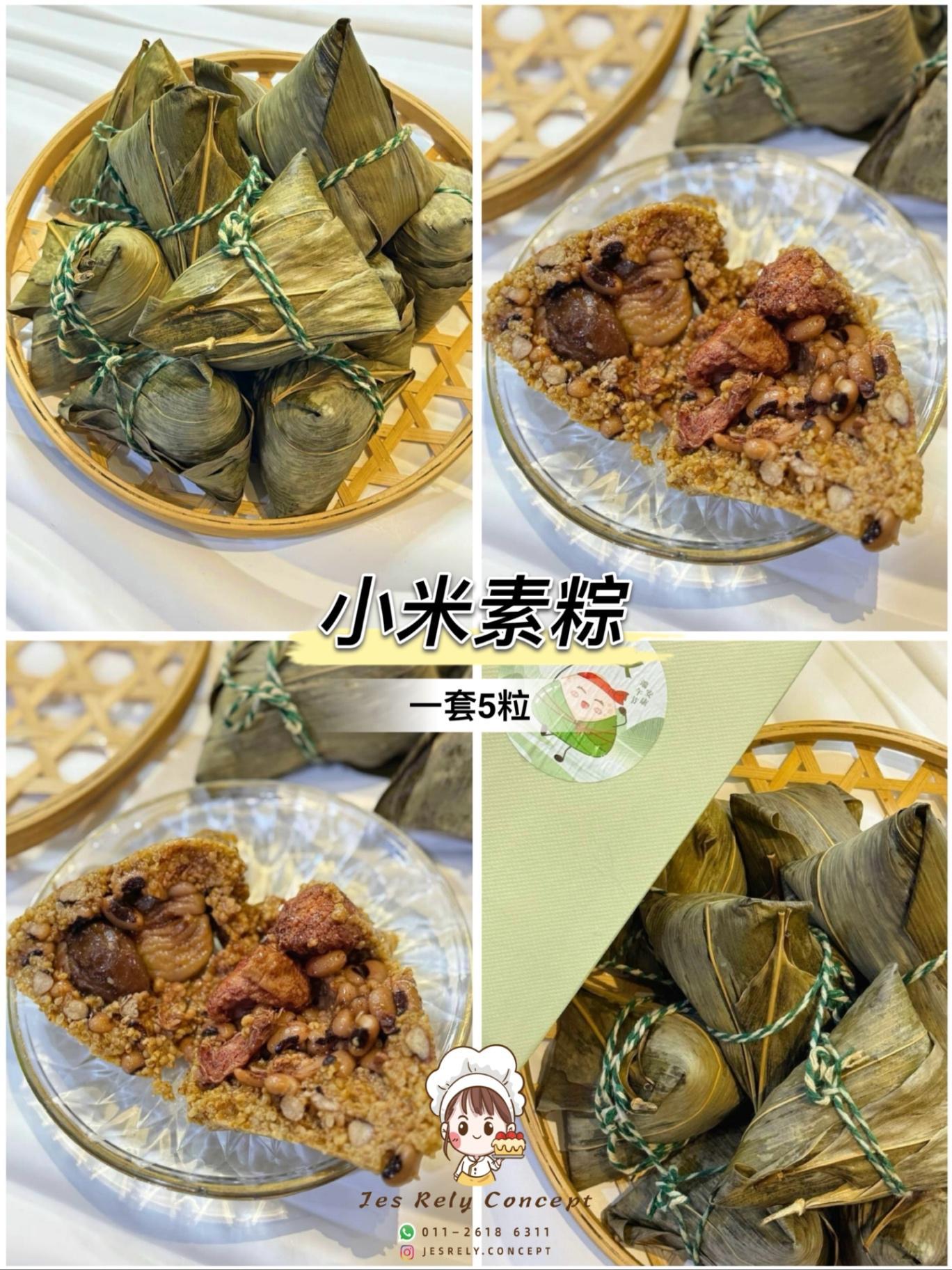 小米素粽 Millet Vegetarian Rice Dumplings