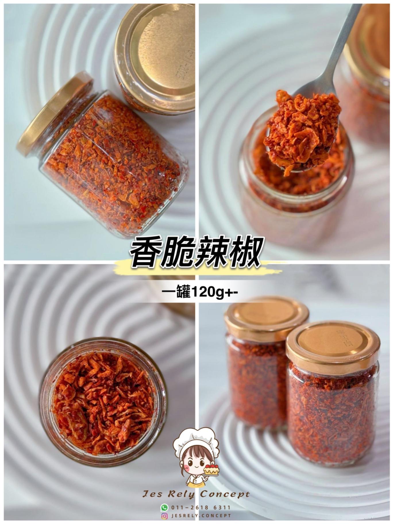 香脆辣椒 Crispy Chilli